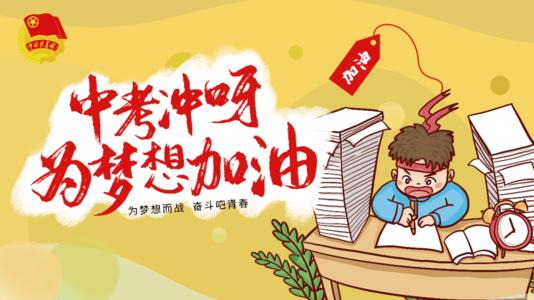 太原中考补习-中考复习需要做好的四件事